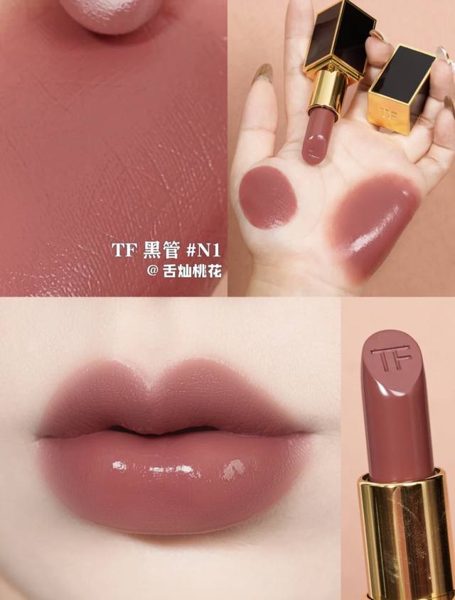 Mingtong version is offering the new TF black tube lipstick #N1 Mocha Rose, a so Mingtong version is offering the new TF black tube lipstick #N1 Mocha Rose, a so