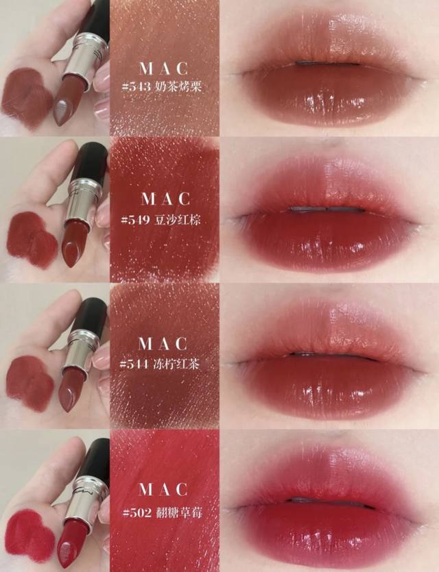 Mingtong Version Mac's new Watery Moisturizing Lipstick, the color matching is t Mingtong Version Mac's new Watery Moisturizing Lipstick, the color matching is t
