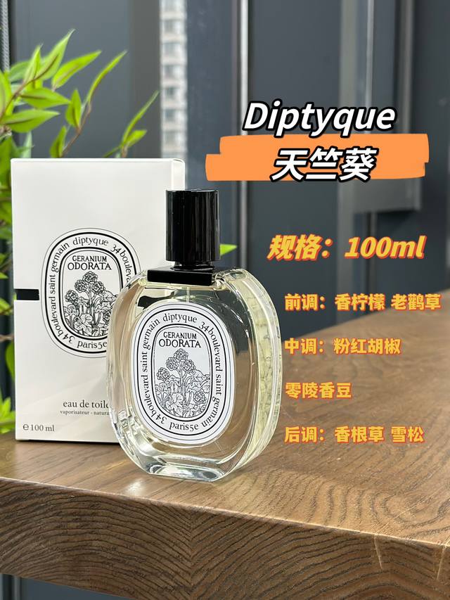 Original Quality Geranium Escapes the Street Fragrance, Because I Stand Alone! I