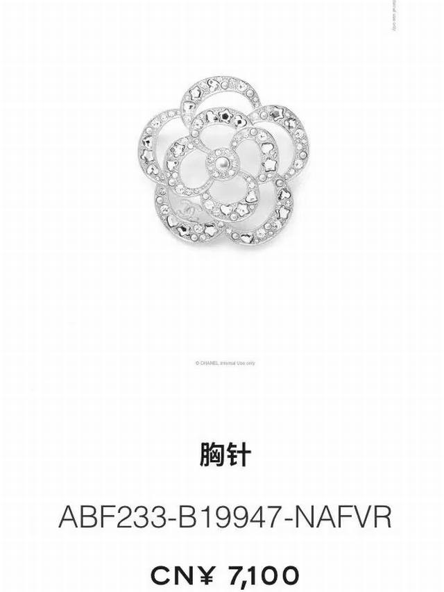 Chanel 25 Batch Of Hollow-Out Full-Diamond Camellia Brooches This Season's Minim