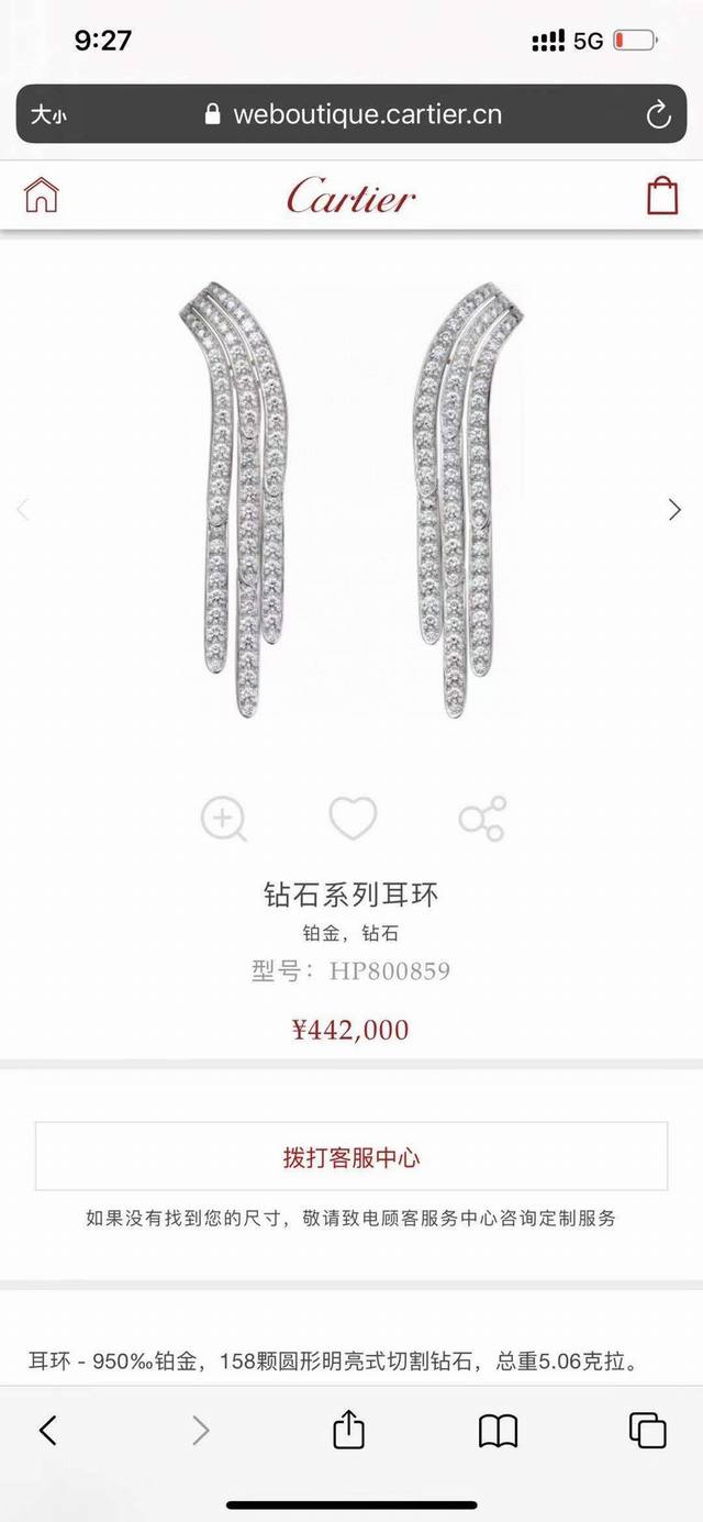 Cartier New-Style Ear Studs With Three Rows Of Diamonds, Fringe Design, Versatil