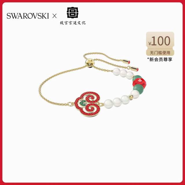Swarovski Persimmon Good Fortune Bead Chain Good Luck Always Accompanies You, An