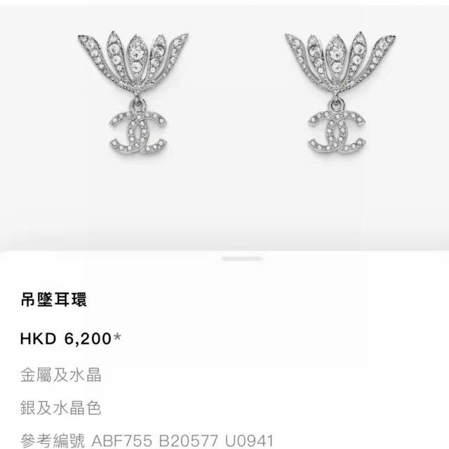 Chanel 25S Full Diamond Crown Cc Earrings At First Glance, They Seem A Bit Ordin