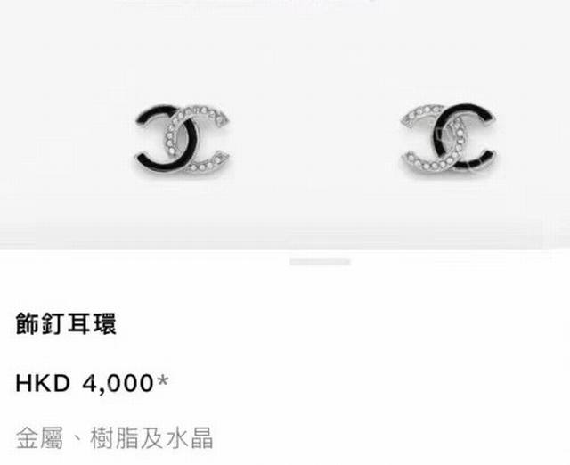 Chanel 25S Enamel Full Diamond Double C Stud Earrings The Classic Double C Desig
