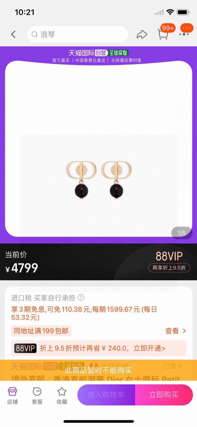 Stud Earrings And Necklace Dior New Arrival: The Dior Letter Earrings Loved By T