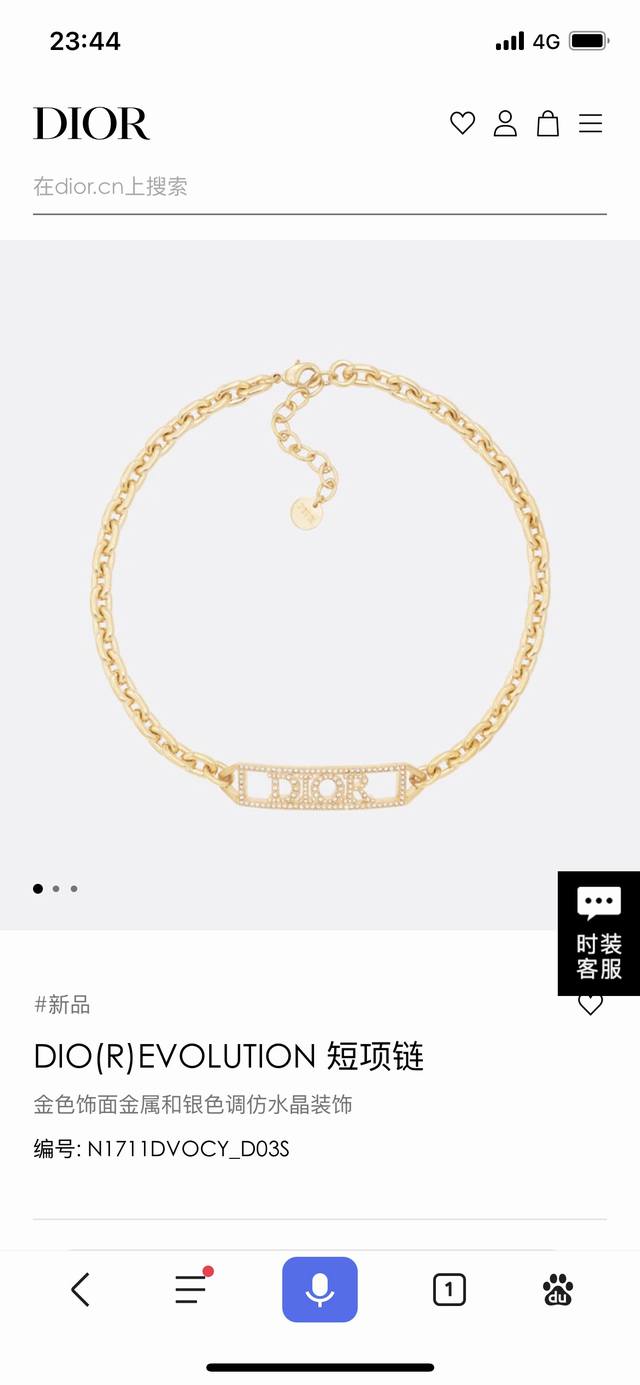 Dior Dior Diamond-Encrusted Rectangular Pendant Necklace