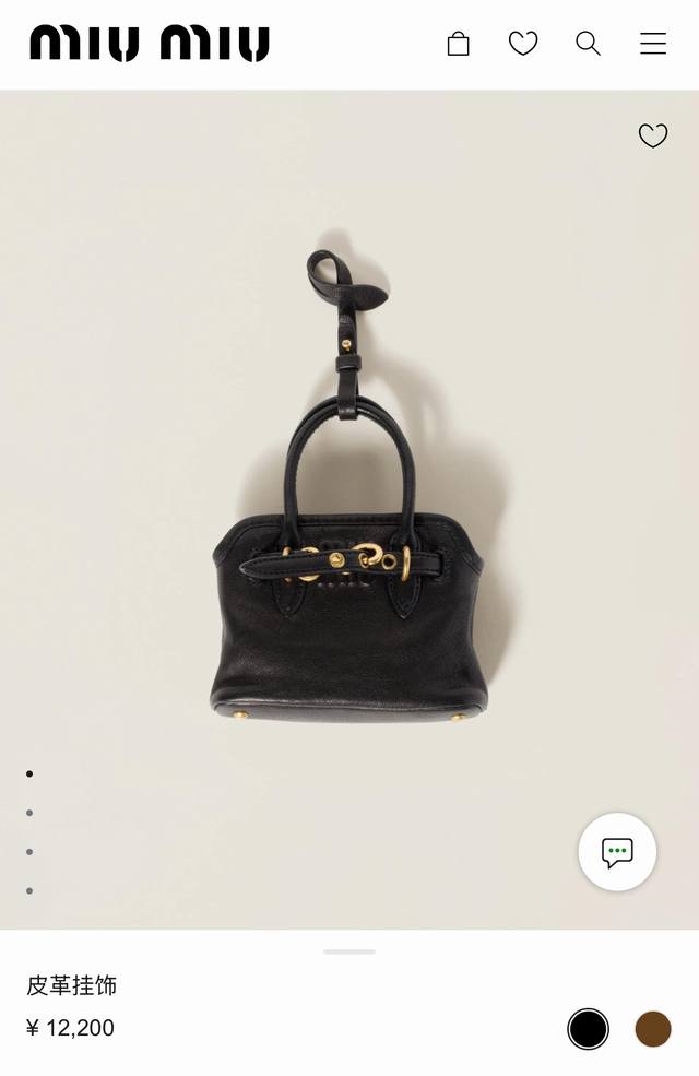 New Arrival - Miu Miu Mini Aventure Bag Charm, Mini Bag, Crossbody Bag - Origina