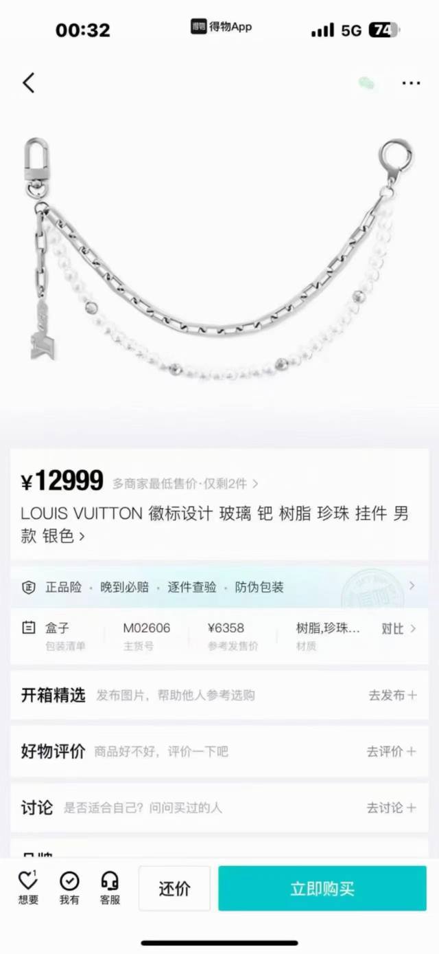 Louis Vuitton Logo Design Resin Pearl Pendant Unisex Silver M02606