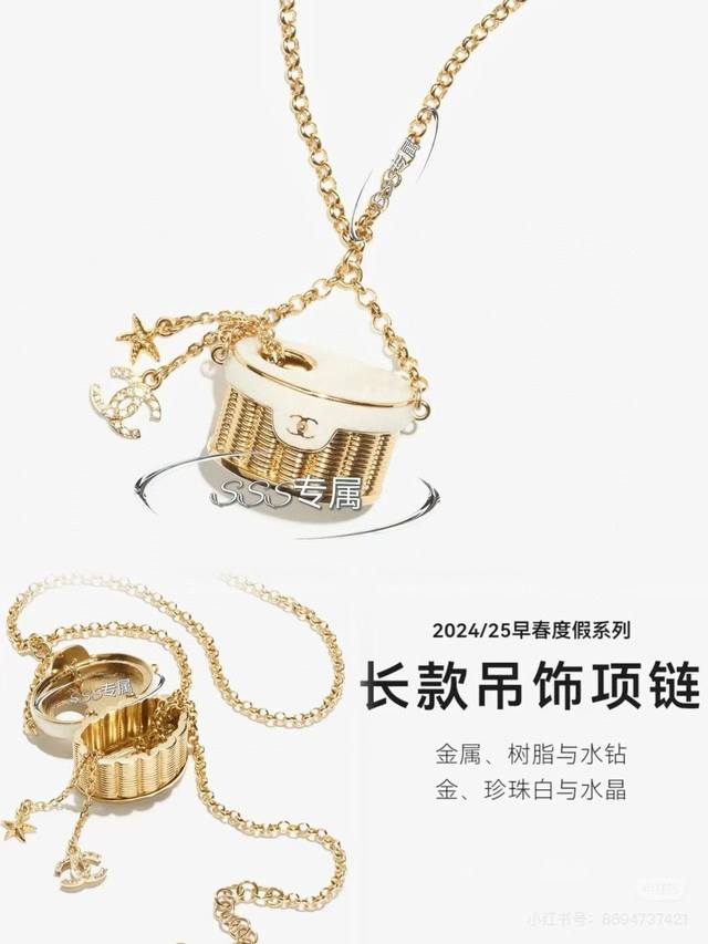 Chanel Chanel 25P 3D Basket-Style Long Necklace