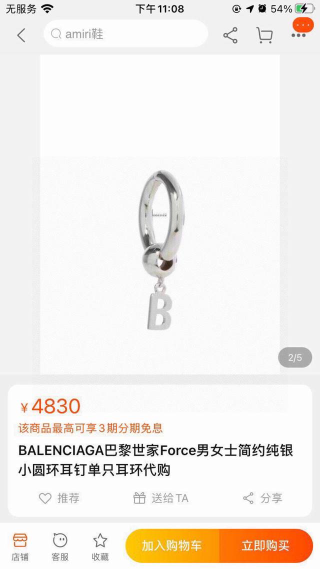 Authentic New Arrival Balenciaga New Earring, Same As In-Store, Brass Material W