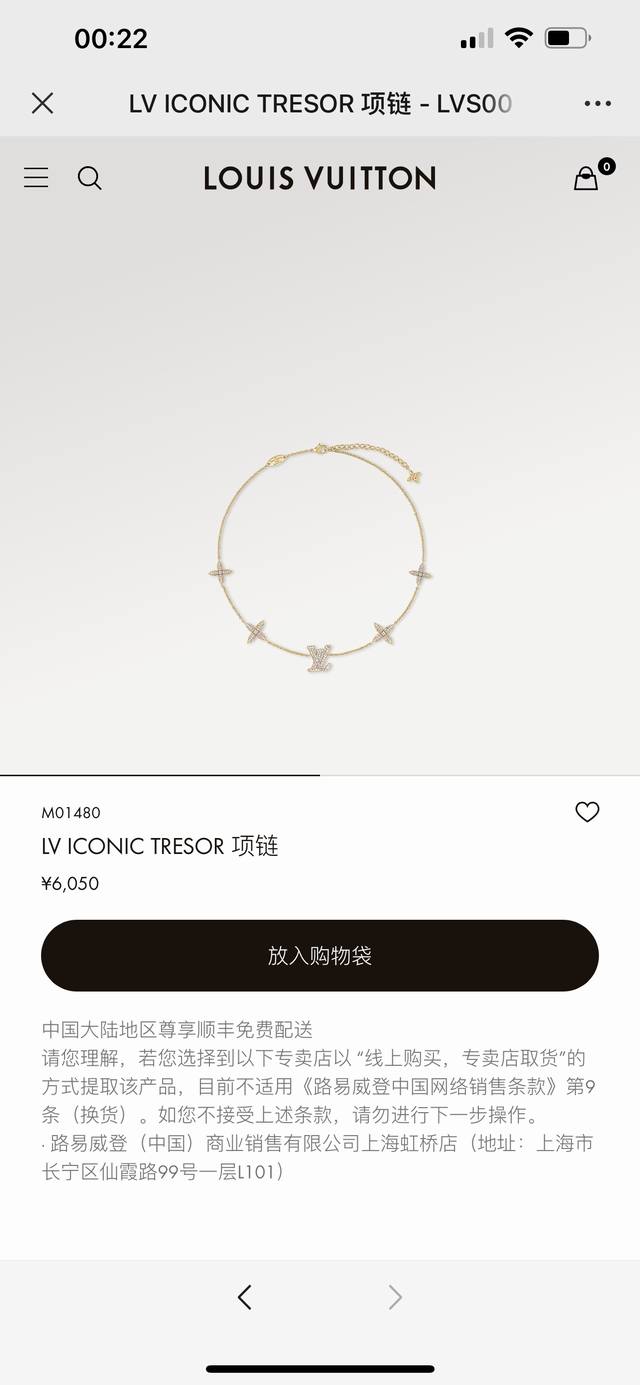 Donkey House Lv Iconic Tr