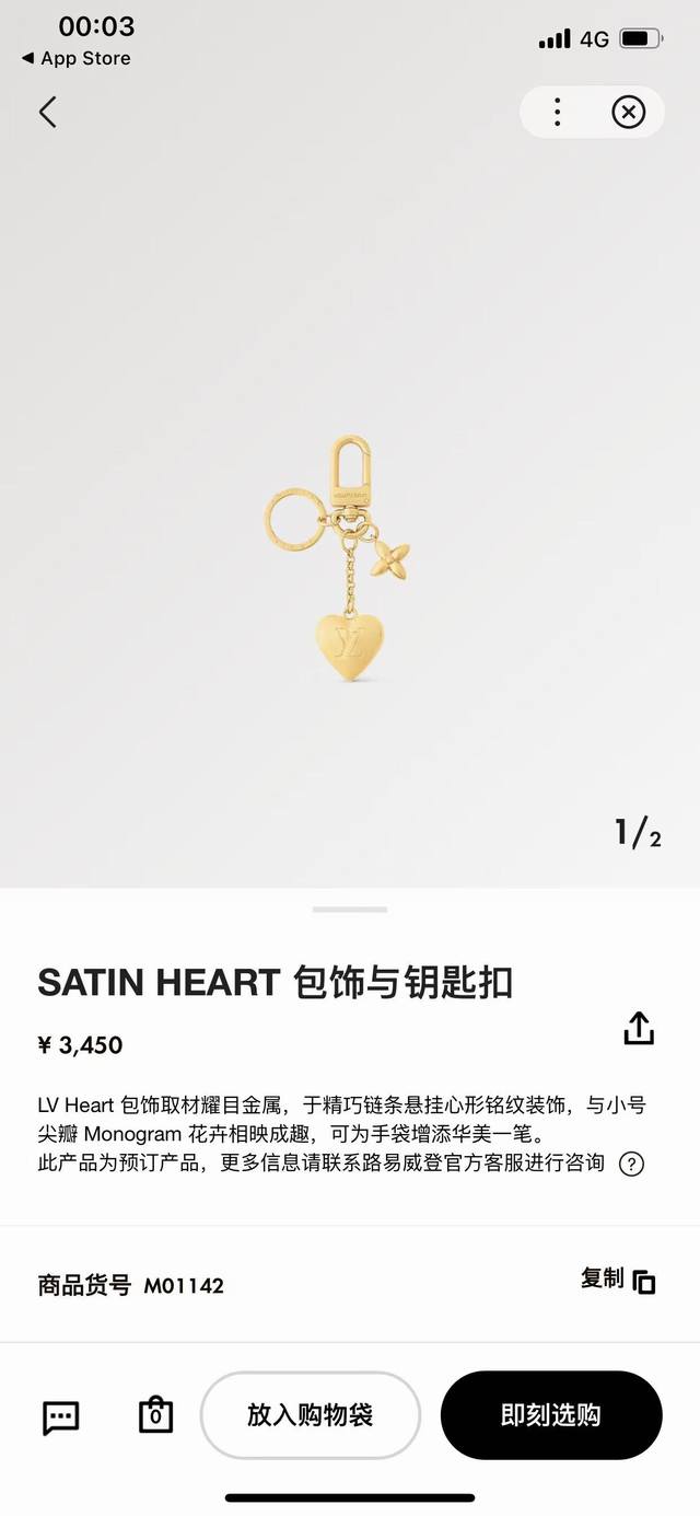Lv Heart Bag Accessory Crafted From Dazzling Metal, This Accessory Features A De