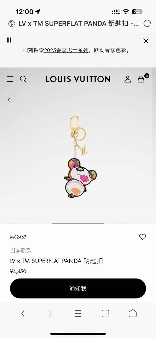 Lv X Tm Superflat Panda Keychain From The Collaboration Series Between The Brand