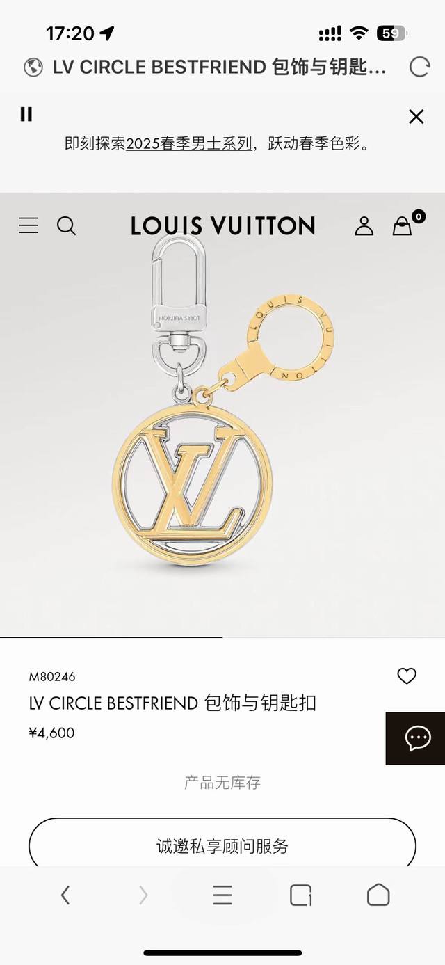 Lv Circle Bestfriend Bag Accessory The Lv Circle Bestfriend Bag Accessory And Ke