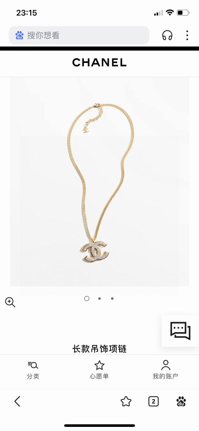 Chanel Double C Diamond-Studded Necklace