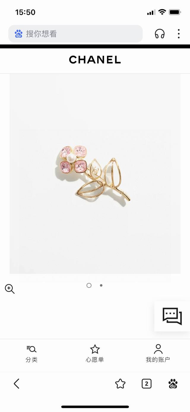 Chanel Leaf Double C Diamond-Studded Brooch