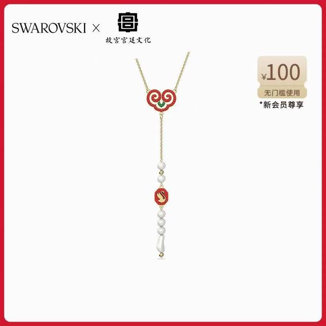 Swarovski Persimmon Good Fortune Pearl Necklace Inspired By Artifacts From The P