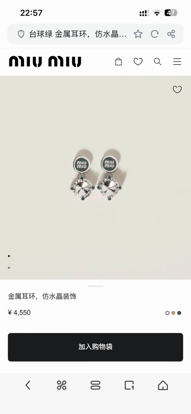 Z Sample Miu Miu Pearl Earrings Elegant And Sophisticated Design, Meticulously C