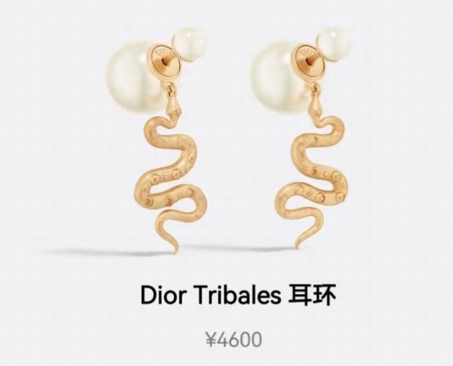 High Quality, Details As Shown In The Photo. D Snake Year Limited Edition Earrin