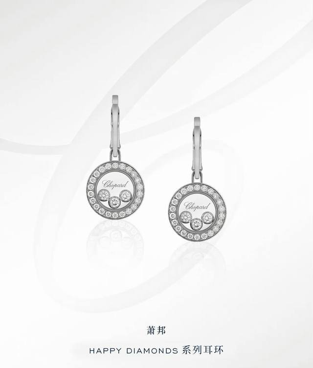 Chopard High-End Chopard Ear Studs: Diamonds Embedded In Glass Seamlessly Blend