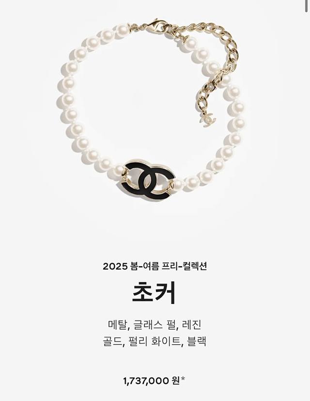 Chanel 25C Double C Pearl Necklace, 25C Early Spring New Arrival Necklace An Abs
