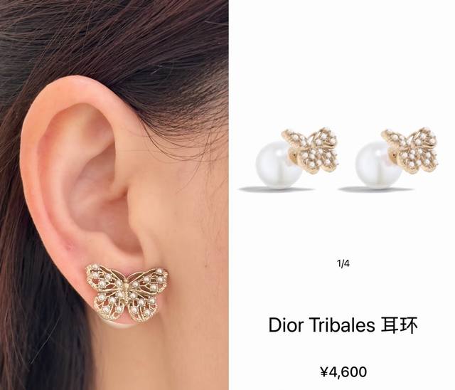Dior 25 Pearl Butterfly Earrings, Ethereal And Delicate~ Pearl-Embellished Butte
