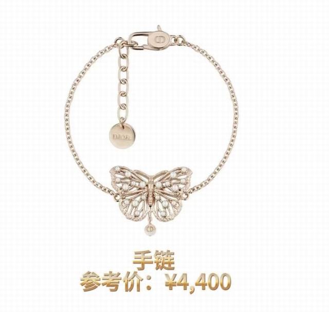 Dior 25 Pearl Butterfly Bracelet Ethereal And Graceful~ Pearl Openwork Butterfly