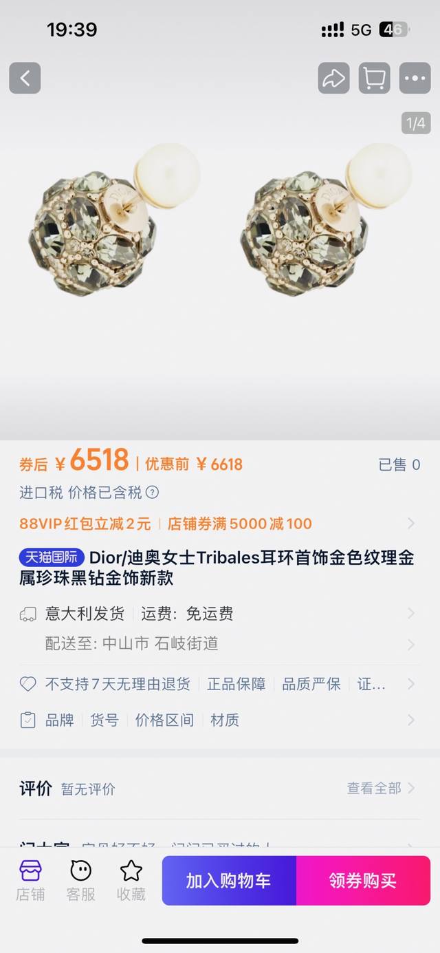 Dior New Dior Letter Earrings Loved By Top Luxury Brands. The Metal Finish Gives