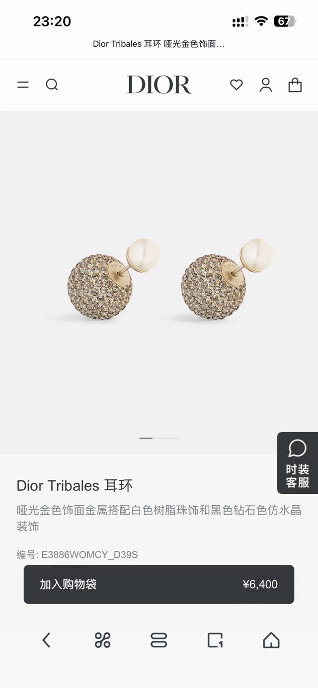 Dior New Arrival: The Dior Dior New Letter Earrings In A Metallic Finish Are A M