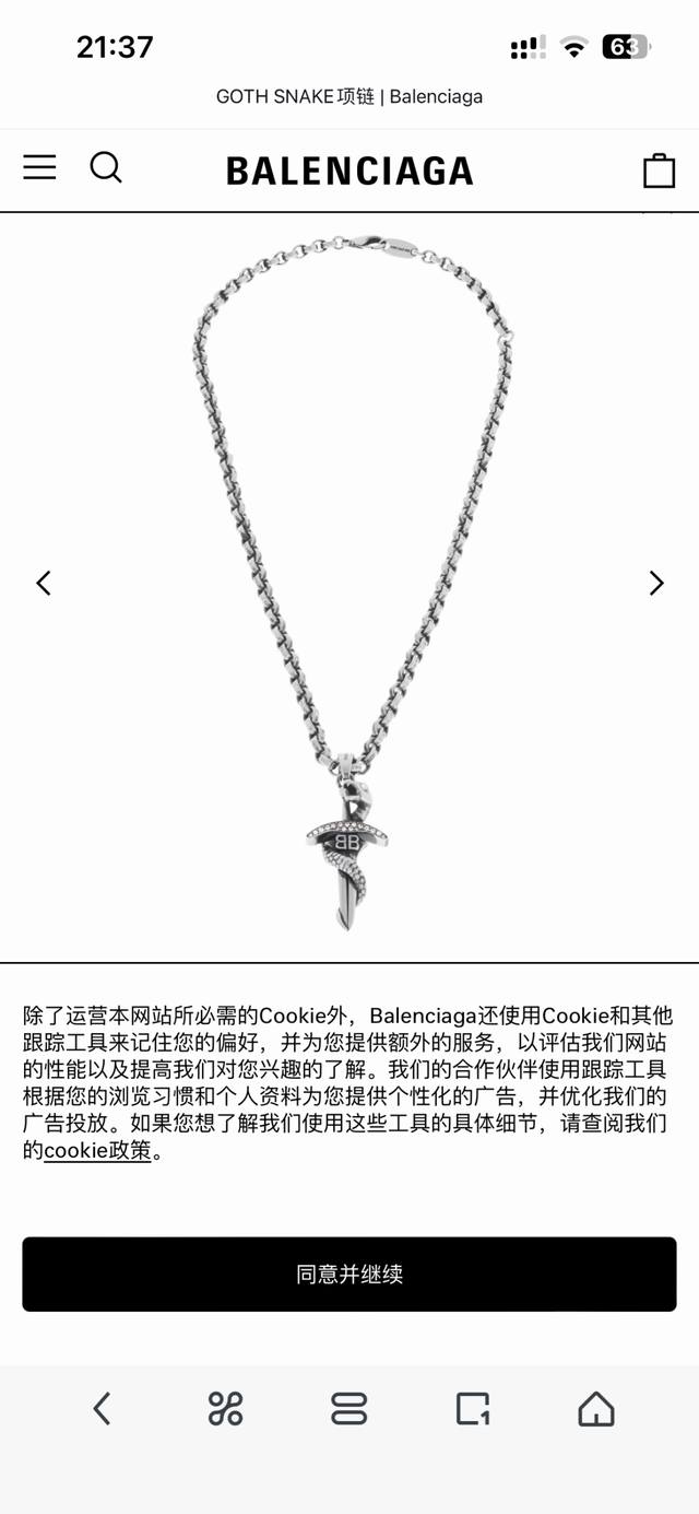 Authentic New Arrival, Balenciaga Paris House New Necklace, Identical To The Fla