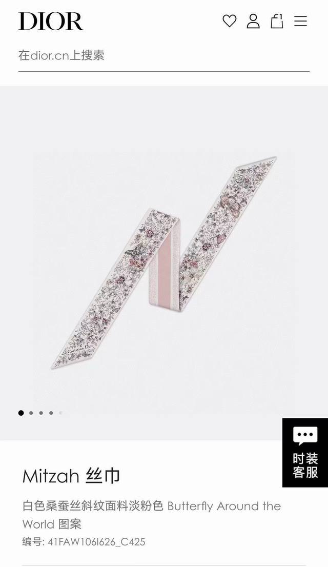 Christian Dior Logo Jacquard Stripe Pattern Scarf. This Versatile Accessory Can