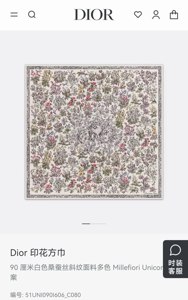 Sdo2519 18-Mum Double-Sided 90X90Cm Twill Silk Dior Unicorn