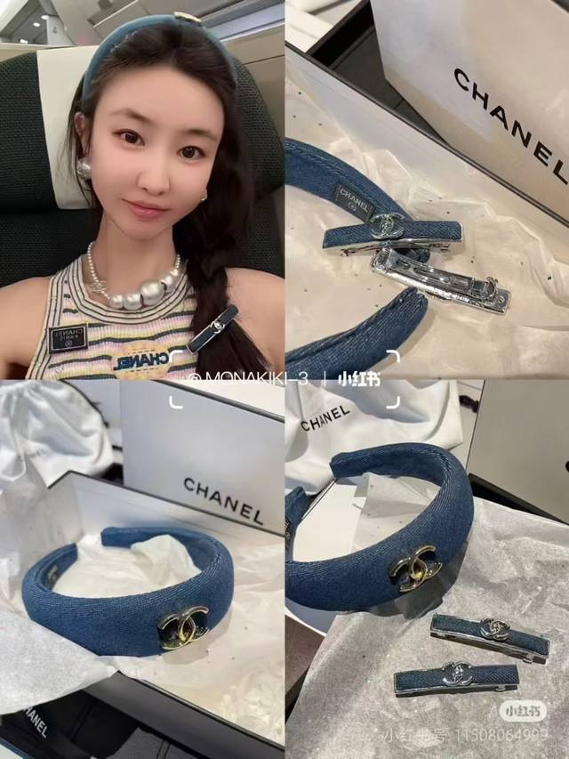 Chanel Original Denim Hairband