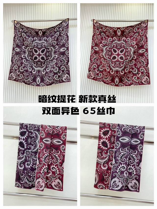 Subtle Pattern Jacquard, Double-Sided Different Colors, New Arrival Lp, Cashew F