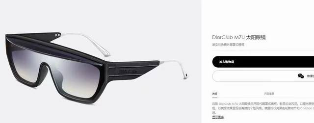 Dio* Mod: Diorclub M7U Size: 140-0-140