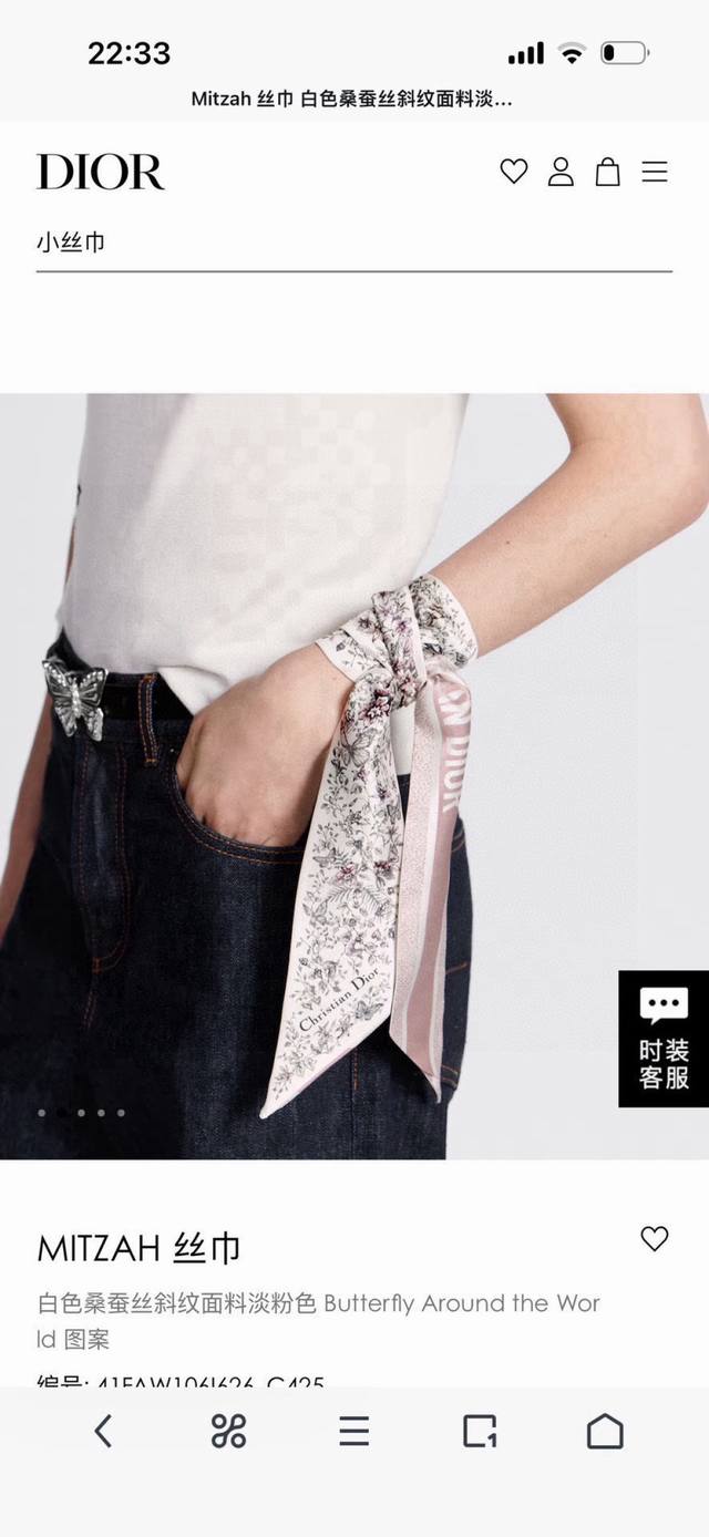 This Mitzah Silk Scarf Is Meticulously Crafted From White Mulberry Silk Twill Fa