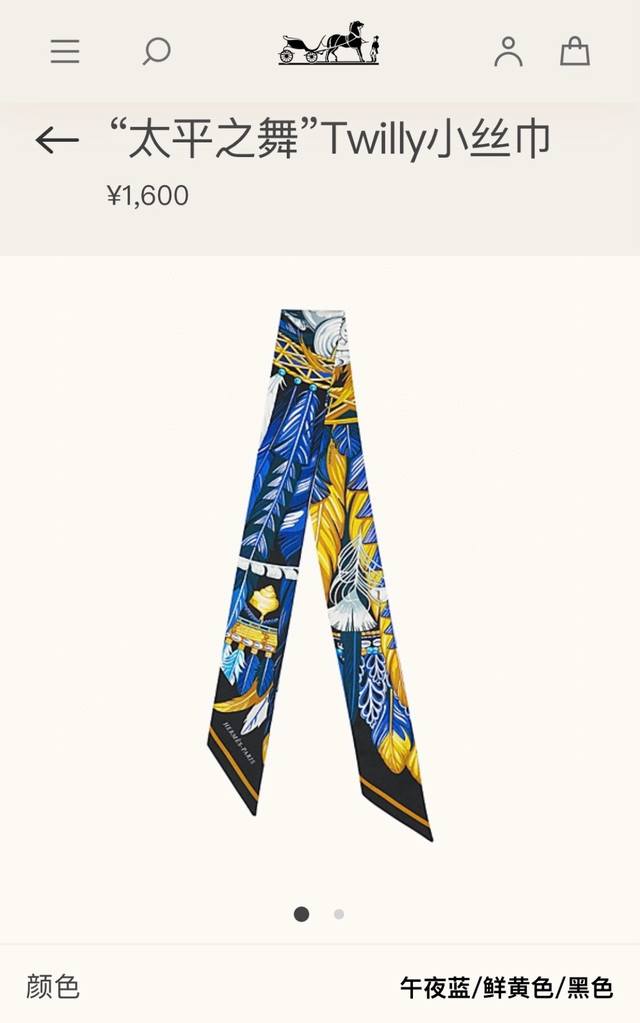 Phms21117 Herm S Pacific Dance Silk Ribbon Inspired By The Pacific Dance Danse P