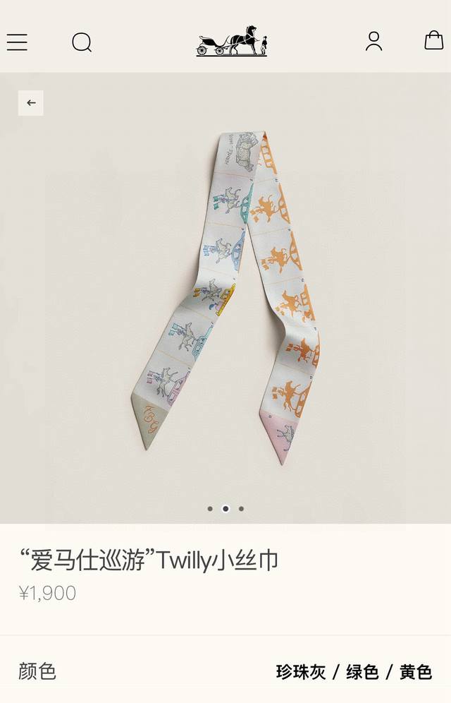 Herm S Herm S Parade Twilly Silk Scarf Twilly Silk Satin Ribbon 100% Silk This C