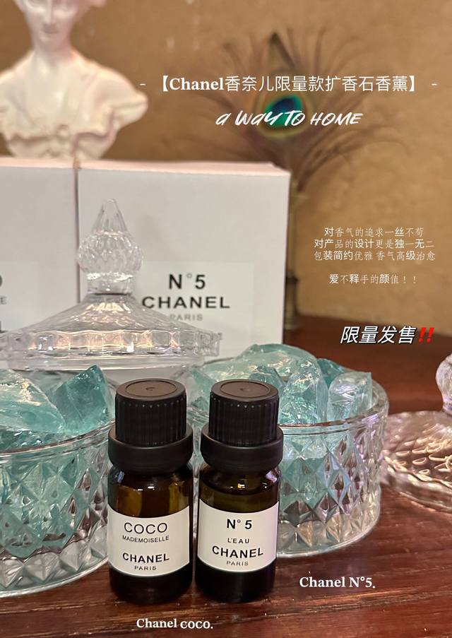 Department Store Quality Chanel Cocon5 Aromatherapy Stone Limited Edition, Hard