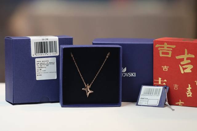 Swarovski Rose Gold Geometric Star Collar Necklace Wear This Elegant And Fresh R