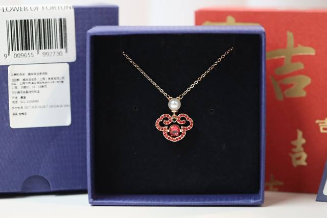 Swarovski Persimmon For Good Fortune, Beating Heart Collar Necklace This Exquisi