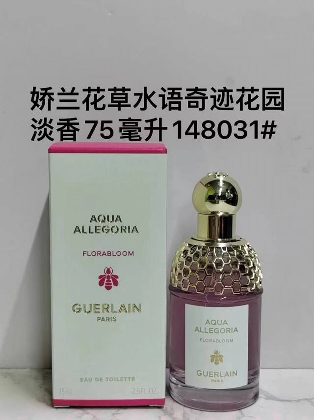 Premium Quality Guerlain Flower Water Language Series 75Ml! 31 Miracle Garden Ea