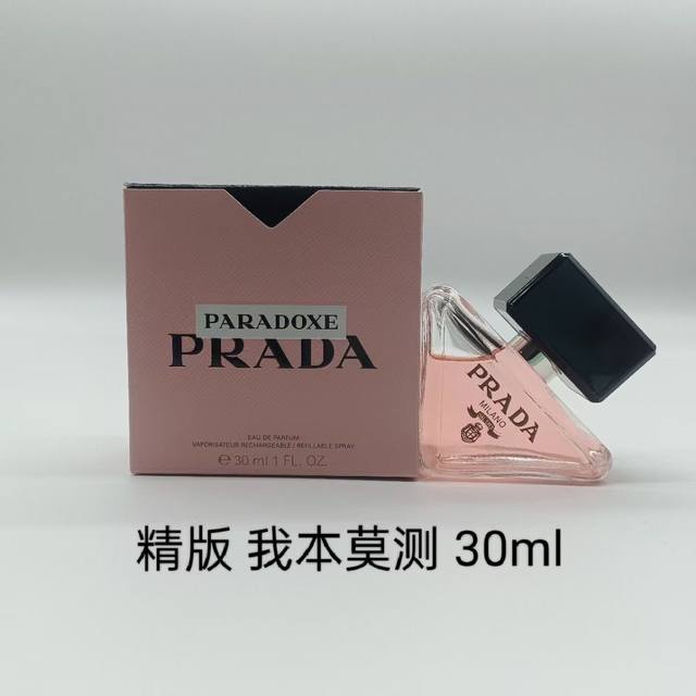 Department Store Quality Prada I Am Unpredictable Edp Women's Concentrated Perfu