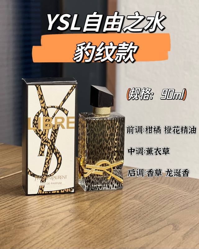 Counter Quality The Bottle Of The Limited-Edition Saint Laurent Leopard-Print Pe