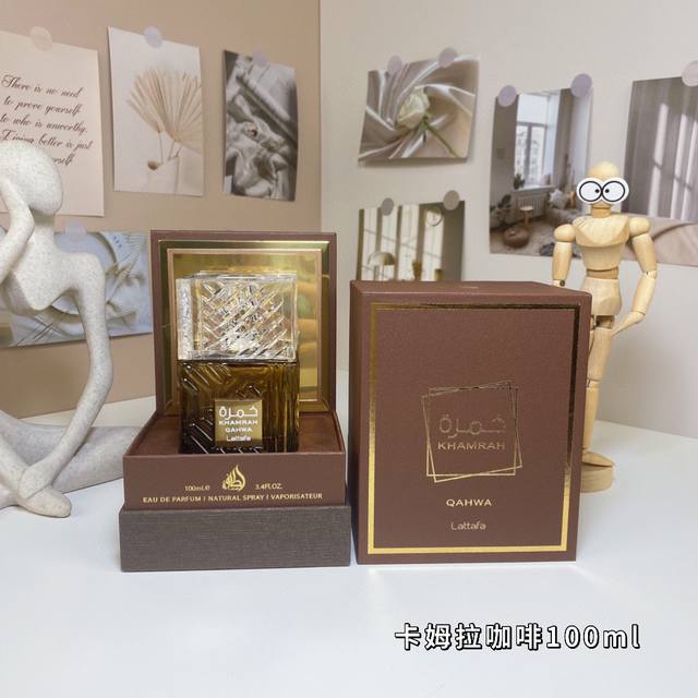 Premium Quality Lattafa Perfumes Khamrah Qahwa 100Ml Lattafa Perfumes Khamrah Qa