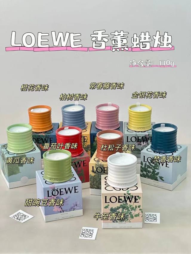 Premium Quality Loewe Home Fragrance Candles Authentic Exclusive Product, Not Th