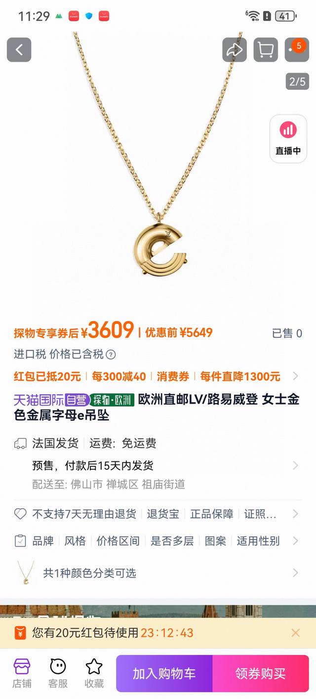 Hot And Stylish, Louis Vuitton Necklace Sweeps The Fashion World, Runway-Inspire