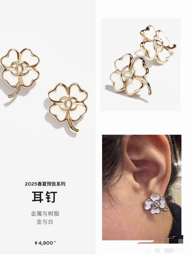 Chanel 25P Four-Leaf Clover Double C Stud Earrings Surprisingly Luxurious And Hi