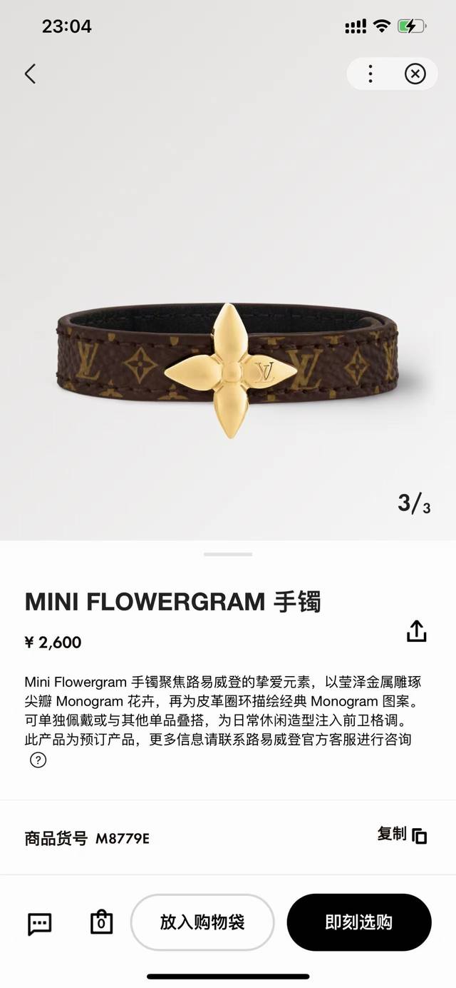 Mini Flowergram Bracelet Highlights Louis Vuitton's Iconic Elements, Featuring P