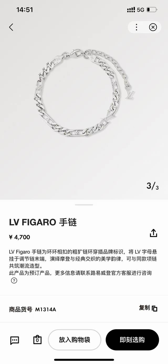 Lv Figaro Bracelet Features Interlocking Bold Chain Links Adorned With The Brand